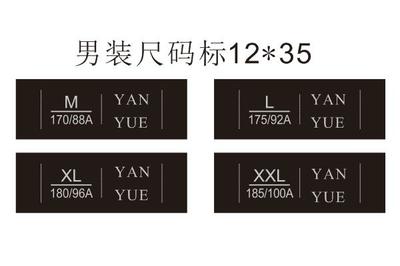 長興服裝織嘜訂做，為何優(yōu)選杭州顏悅服裝輔料？